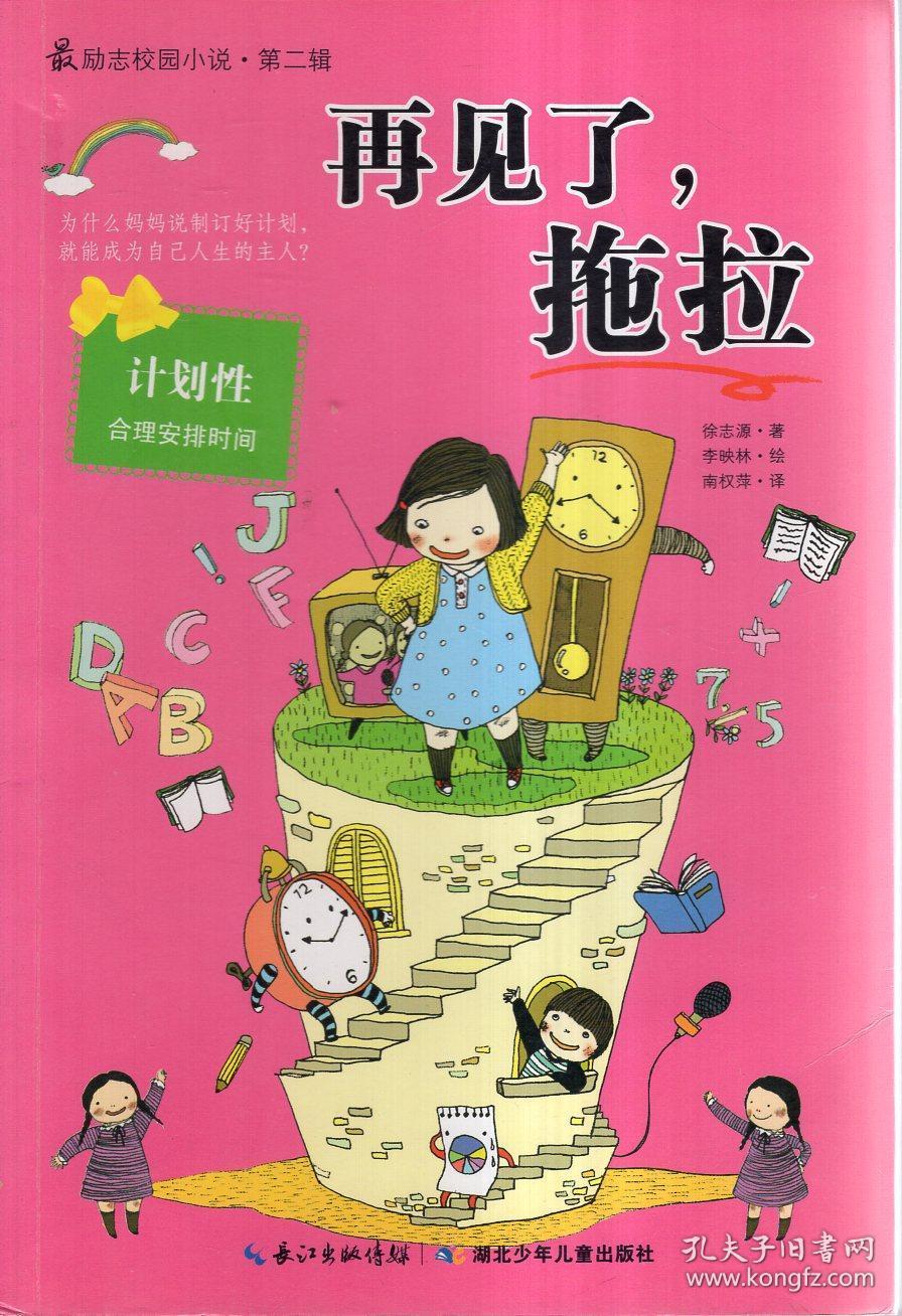 狂热火车