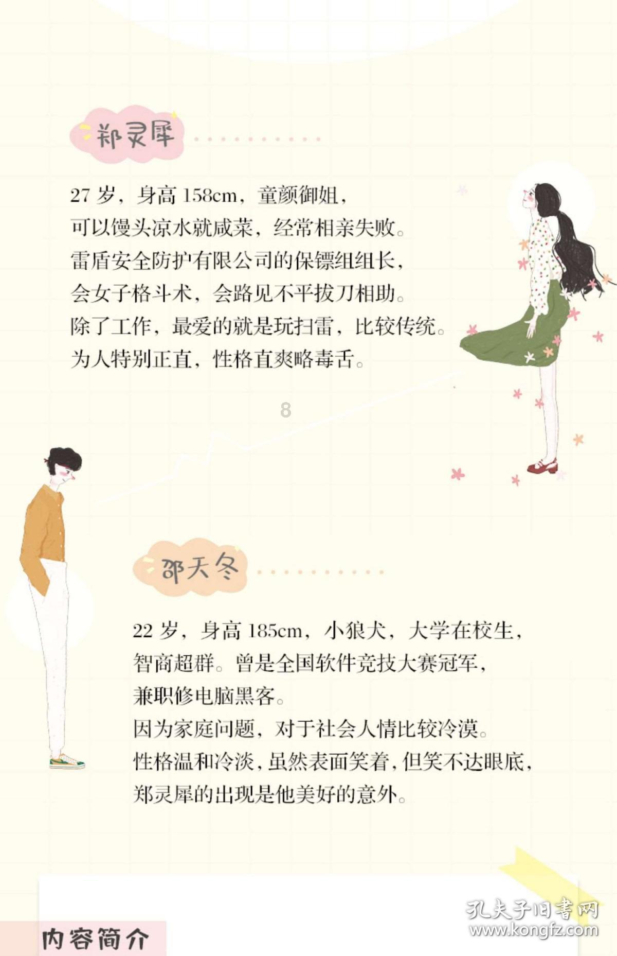 发现冷知识!