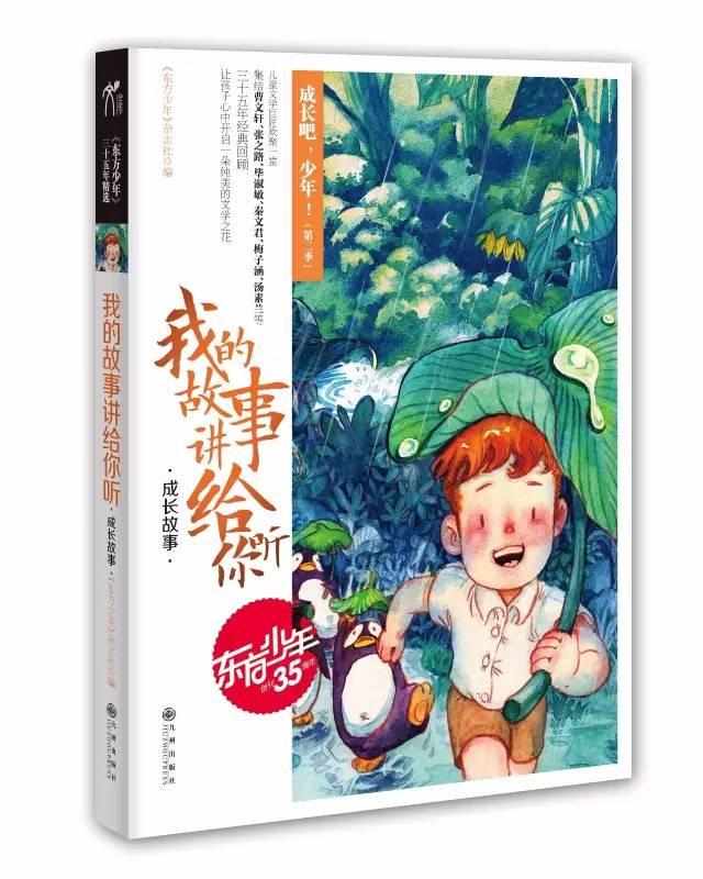 蜡笔小新之水果岛
