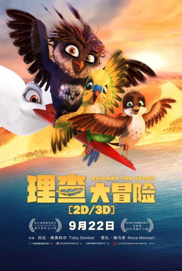 凶猛的洪水