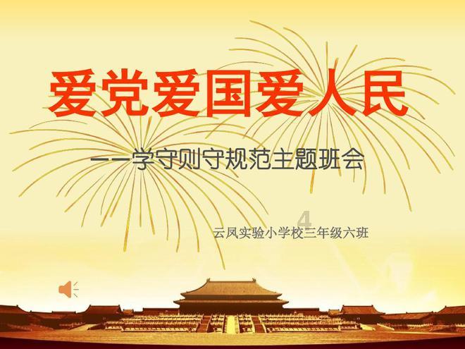 仙剑奇侠传5