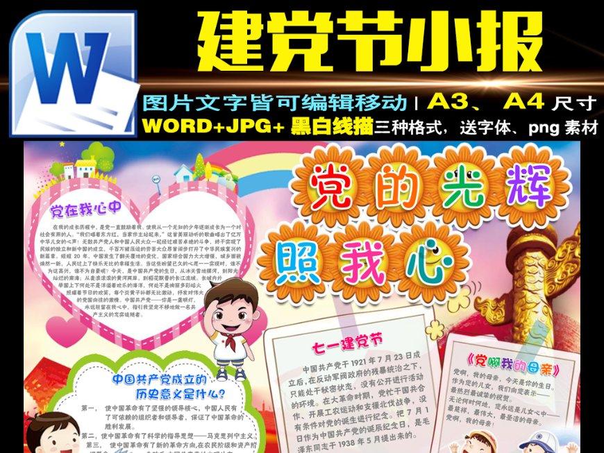 眼力大作战选关版