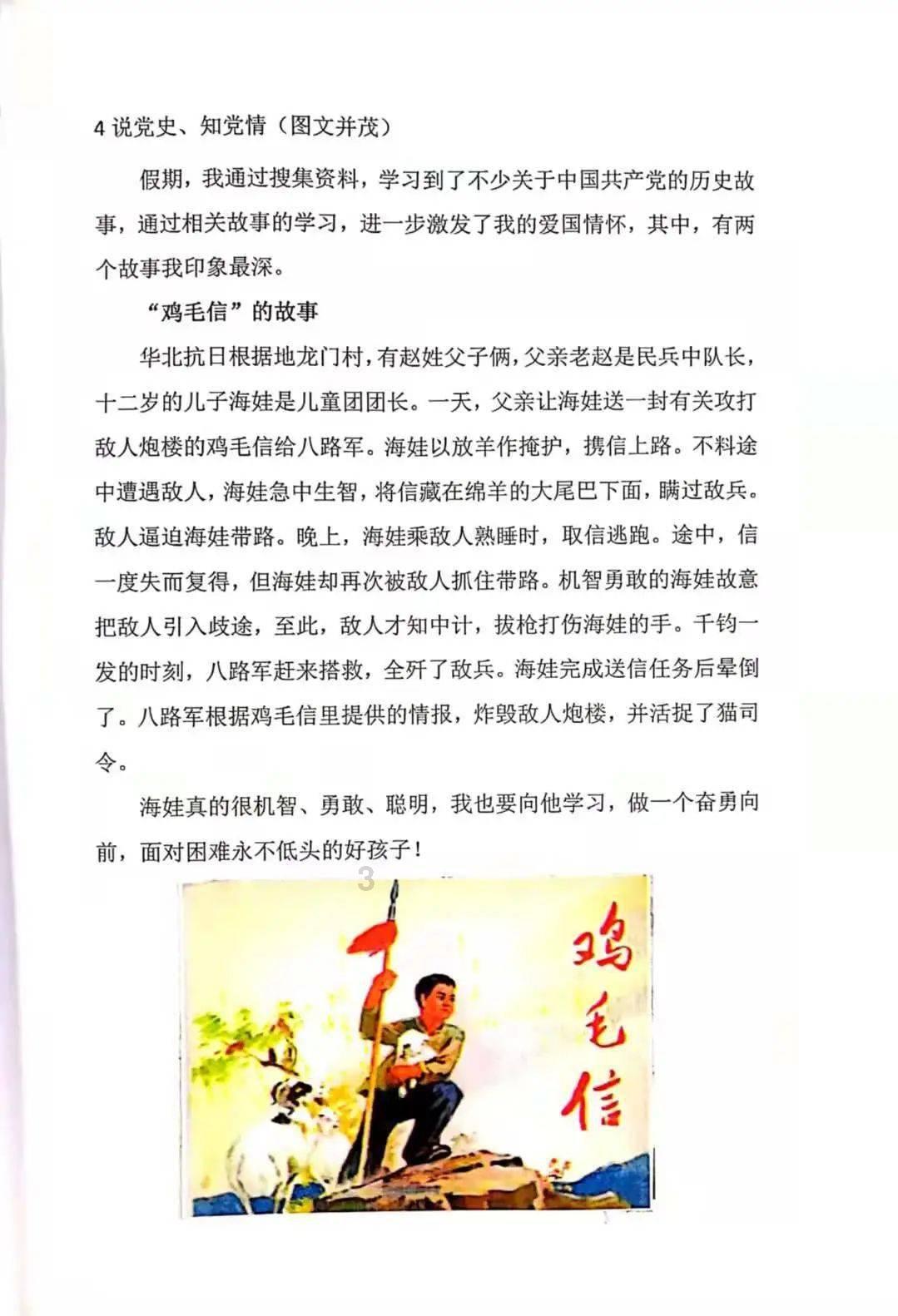 起重机卡车找不同