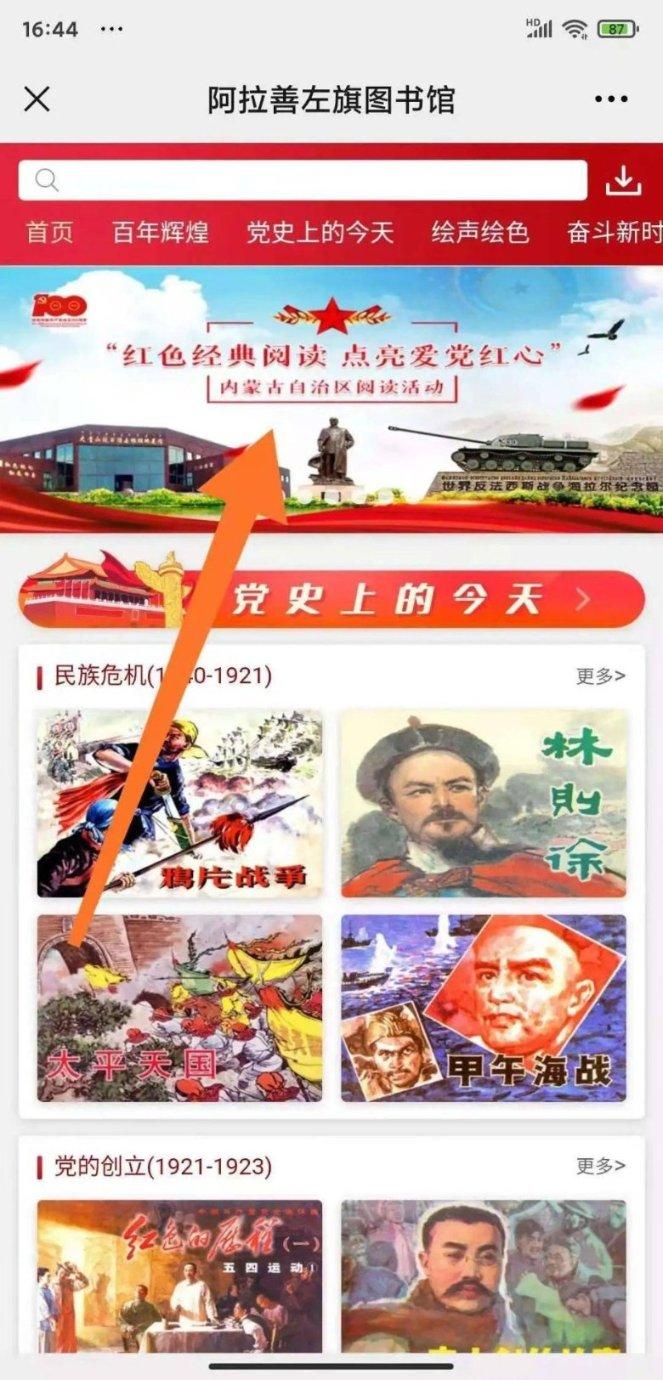 冬天大衣腰带怎么系？游戏画面